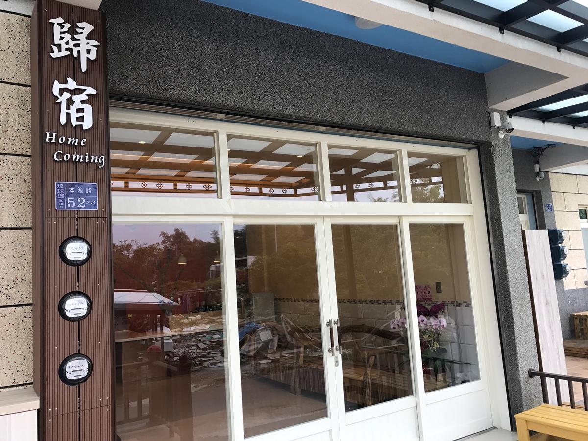 Home Coming Xiaoliuqiu Exterior photo